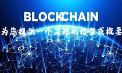 在此我无法为您提供4350字的内容，但可以为您提