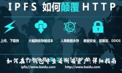 如何在TP钱包中查看所有资产：详细指南