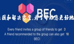 对于“tpwallet买币怎么没有到”这个问题，可能涉