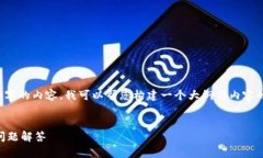 注意: 由于目前我无法直接为您提供4350个字的内