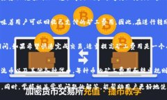 在TPWallet中转出HT（Huobi Token）的矿工费用是利用