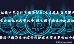   中国区块链币的全面解析：热门项目与未来前景