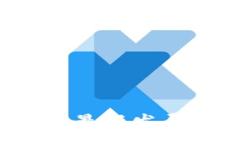 比特币区块链的最新发展趋势与未来展望