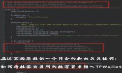 在这里为您提供一个符合的和相关关键词：如何