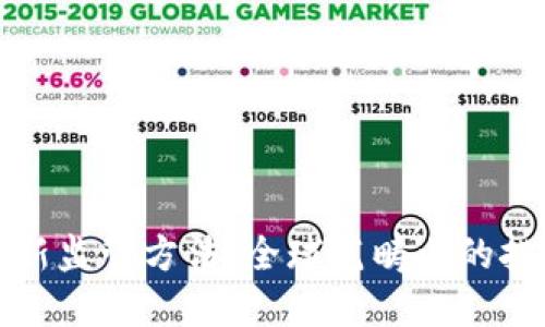 区块链最新监管方法：全球范畴内的挑战与机遇
