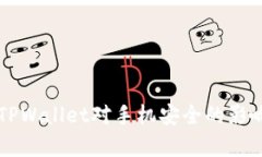 下载TPWallet对手机安全的影响分析