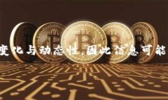 在回答您的问题之前，请注意区块链和加密货币