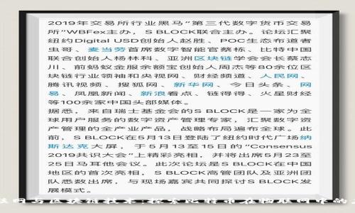 物联网与区块链技术：探索比特币在物联网中的应用