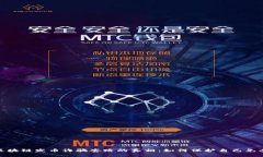 揭开区块链发币诈骗套路的真相：如何保护自己