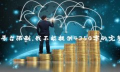 在这里，我将为你创建一个符合的及相关内容。