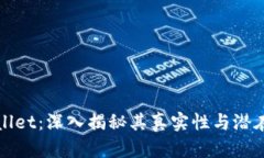 TPWallet：深入揭秘其真实性与潜在优势