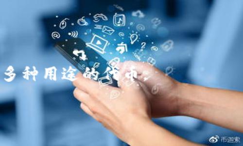 区块链数字货币的种类不断增加。截至我知识的截止日期（2023年10月），全球市场上存在数千种不同的区块链数字货币。根据CoinMarketCap等市场统计平台的数据，数字货币的数量通常在8000到20000个之间，具体数量会随时变化因为新币种的不断出现和一些币种的退市。

这些数字货币包括：

1. **比特币（Bitcoin，BTC）**：作为第一种加密货币，比特币自2009年推出以来一直占据市场的主导地位。
2. **以太坊（Ethereum，ETH）**：以太坊是第二大数字货币平台，其智能合约功能使其成为许多新项目的基础。
3. **山寨币（Altcoins）**：这些是指除了比特币之外的所有数字货币，包括但不限于Litecoin、Ripple、Cardano等。
4. **稳定币（Stablecoins）**：这些币种通常与法定货币（如美元）挂钩，以减少价格波动。

此外，还有很多项目基于区块链技术进行发展，创建自己的数字货币或代币。包括去中心化金融（DeFi）、非同质化代币（NFT）等多种用途的代币。

如果你对特定币种的数量、发展或市场动态感兴趣，请明确提问，我将乐意提供更多信息。