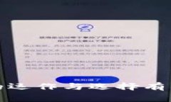 在加密货币的领域中，冷钱包和热钱包是两种主