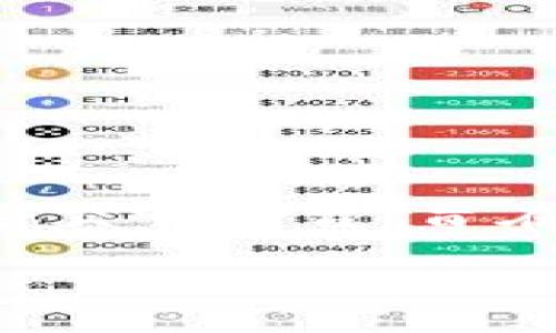 在区块链领域，“INCHC”可能是指“1inch Companion Token”，它是1inch去中心化交易平台的原生代币。1inch是一个聚合交易平台，旨在通过提供多种去中心化交易所的流动性，帮助用户找到最佳的交易价格。下面，我将为您详细介绍这个代币及其相关内容。

### INCHC代币详解：在区块链交易中如何提升用户体验