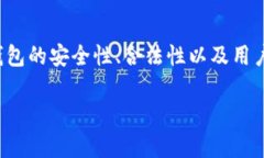 关于“tpwallet属不属于诈骗”的问题，是一个较为