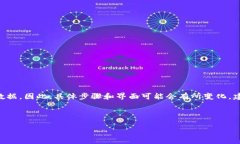 注意：我能提供的信息是基于我在2023年10月之前