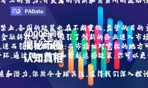 比特币：区块链技术的核心应用与未来前景

比特币, 区块链技术, 数字货币, 去中心化/guanjianci

比特币（Bitcoin）作为一种数字货币，自2009年由中本聪推出以来，一直处于广泛的讨论和关注之中。它不仅引领了数字货币的潮流，也成为区块链技术最具代表性的应用之一。通过比特币，我们可以看到区块链技术的创新与变革如何影响经济、金融以及日常生活。

一、比特币的发展历程
比特币的发展可以追溯到2008年，当时中本聪发布了一篇名为《比特币：一种点对点电子现金系统》的白皮书。在白皮书中，中本聪提出了一种去中心化的电子货币，旨在解决传统金融体系中的信任和透明度问题。2009年，比特币网络正式启动，经过几年的发展，逐渐被更多的人和企业接受。
2011年，比特币的价格首次突破1美元，媒体对比特币的关注度随之上升。此后，比特币的价格经历了多次剧烈波动，也引发了对其内在价值的争议。随着越来越多的交易所和平台支持比特币交易，它的流通性和市场接受度不断提高。

二、比特币如何运作
比特币的运作基于区块链技术，区块链是一个分布式的数据库，由多个节点共同维护。在比特币网络中，交易信息以“区块”的形式记录，每一个区块包含一定数量的交易。当区块达到一定数量后，就会被添加到链上形成“链”的结构，这就是“区块链”。
比特币交易的验证依靠网络中的矿工，他们使用计算机进行复杂的数学运算，以确保交易的安全性和有效性。成功验证交易的矿工会获得比特币作为奖励，这个过程称为“挖矿”。

三、比特币的优势与挑战
比特币作为一种去中心化的数字货币，具备多个优势。首先，比特币的交易费用相对较低，特别是跨国转账时，相对于传统银行的高昂手续费，比特币提供了更为经济的解决方案。其次，比特币不受政府干预，能够实现资金自由流动。
然而，比特币也面临着一些挑战。波动性过大使得其作为价值储存手段的可信度受到质疑。此外，安全性问题如交易被盗、交易所被黑客攻击等事件频发，对用户信任构成威胁。

四、比特币的未来前景
比特币的未来前景受多种因素影响，包括市场需求、技术发展以及政策环境。随着各国对数字货币的监管逐渐明朗，市场的成熟度也将提高。此外，越来越多的机构投资者开始关注比特币，这可能会促进其价格回升并提升市场的稳定性。
尽管存在挑战，但比特币作为一种独特的资产类别，其在全球金融体系中的作用仍将继续发展。因此，持续关注比特币及其相关技术的变化，将是了解未来金融科技的关键。

问题一：比特币与传统货币的比较
比特币与传统货币如法定货币（例如美元、欧元等）有着本质上的区别。首先，传统货币通常由国家或者政府发行，受制于国家的经济政策和财政状况；而比特币则是去中心化的，没有单一实体控制。从这一点来看，比特币提供了一种全新的价值转移方式，使得用户能够更自由地管理自己的资产。
其次，传统货币的交易通常依赖于银行等金融机构进行清算，而比特币通过区块链技术实现了点对点的交易，这降低了交易成本并缩短了交易时间。然而，这种去中心化的特性也导致了比特币的波动性更高，价格受到情绪和市场炒作的影响较大。
在适用场景方面，传统货币在日常交易中仍占主导地位，因为其接受度较高；而比特币则多用于投机、投资或是在某些特定领域的高额交易中。此外，面对全球化趋势，传统货币受到国家边界的限制，而比特币的全球性则使其在国际贸易中具有潜在的应用价值。

问题二：比特币的安全性如何保障
比特币交易的安全性主要依赖于区块链技术的共识机制和密码学的应用。首先，所有的交易都被记录在区块链上，任何试图篡改交易记录的行为都将被网络中的其他节点所抵制，因为一旦交易被验证并记录，就很难修改。这一机制大大提高了交易的透明度与可信度。
然而，尽管区块链本身在理论上是安全的，用户在交易时仍需关注安全问题。例如，用户的私钥一旦被盗，黑客将能够完全控制用户的比特币。此外，许多交易所的安全措施不够完善，用户账户和资产受到威胁。因此，使用强密码、启用双重身份验证、选择知名的交易平台等都是确保安全的重要措施。
此外，社区和开发者也在不断努力，通过改进协议和技术来增强比特币网络的安全性，例如升级系统以抵御51%攻击等潜在威胁。综上所述，虽然比特币在安全性上有其内在的保障机制，但用户也需保持警惕，以保护自己的资产。

问题三：比特币的生态系统
比特币的生态系统由多个组成部分构成，包括用户、矿工、开发者、交易所及其相关服务提供商。首先，用户是比特币网络的基础，他们通过创建钱包、进行交易等方式参与到生态系统中。用户的需求和行为直接影响市场的供需关系。
矿工在比特币网络中扮演着至关重要的角色，他们通过高性能计算设备进行挖矿，为网络提供安全保障和交易验证。矿工获得的比特币奖励也促进了其积极性。随着比特币的普及，挖矿行业逐渐向规模化和专业化发展。
开发者则负责比特币网络的技术维护和改善，常常通过开源的方式为网络增加新功能或现有协议。他们的工作直接影响比特币的可扩展性和安全性。此外，交易所的市场流动性也极为关键，用户通过交易所进行的买卖行为推动了价格的波动。
总体来看，比特币的生态系统是一个相互依赖、动态发展的整体，各个部分共同促进了比特币的成熟与发展。用户的积极参与、矿工的努力、开发者的创新和交易所的流动性，皆是比特币网络能够持续发展的重要因素。

问题四：监管对比特币的影响
比特币的出现让许多国家的金融监管面临全新挑战。各国政府对比特币和其他数字货币的监管立场不一，从完全开放到严格禁止，各国的政策也在不断变化。监管的目的主要是保护投资者、维护金融稳定和防范洗钱等违法行为。
在一些国家，比特币被视为合法的支付手段，政府通过建立相应的法规治理虚拟货币市场，保证交易的透明度。同时，也推动了金融科技的发展，吸引了创新的企业进入市场。而在一些国家，政府则对比特币与相关交易所加强监管，制止洗钱等风险。
持续的监管变化可能会对比特币的价格及发展前景产生深远影响。例如，在某些地区对比特币的限制会导致市场流动性降低，进而引发价格波动；而市场相对宽松的地方可能会吸引更多的投资者和企业参与，从而提升比特币的认知度和应用场景。
因此，关注各国政策的变化，以及这些变化如何影响比特币市场和生态系统的发展，是对比特币投资者和使用者非常重要的一环。通过深入研究和分析这些政策，你可以更好地理解比特币的未来走势。

总结：比特币作为区块链技术的重要应用，正在重新定义我们的经济与金融生态。尽管一路上充满挑战与波动，但其独特的性质和潜力，依然令全球关注，值得我们深入探讨与思考未来的发展方向。