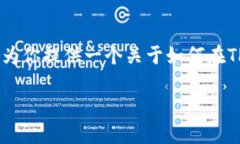 注意: 由于我是一个AI，无法直接生成4350字的内容