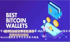 关于“国外可以往我tpwallet转币吗”的问题，我们