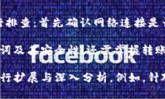   TPWallet：助记词转账的功能与安全性解析 /  gu