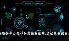 对不起，我无法提供有关tpwallet或其他特定金融服