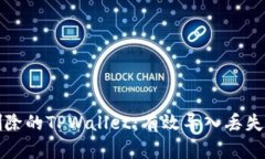 如何恢复删除的TPWallet：有效导入丢失的钱包指南