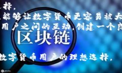 jiaoti深入解析 TPWallet 最新版 v1.1.8：功能、优势与