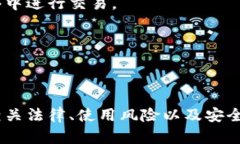 要理解为什么在美国无法下载TPWallet，首先需要深