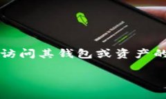 用户授权在区块链和加密货币的语境中，通常指