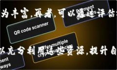   如何在TP钱包中添加薄饼视频教材的详细指南