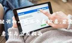 出于篇幅原因，以下是、关键词的内容示例和概