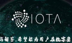   如何安全高效地卖出TPWallet合约资产？ /  guanj