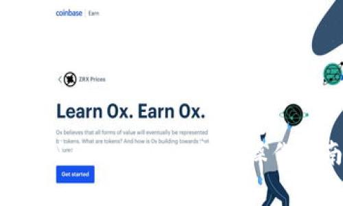 如何将Dog币提到TP Wallet：详细操作指南和注意事项