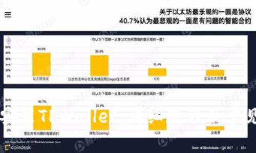手机如何安装TPWallet：详细教程及常见问题解答
