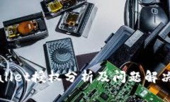 TPWallet授权分析及问题解决指南