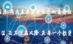   区块链太子：全方位揭秘，未来的投资机会与价