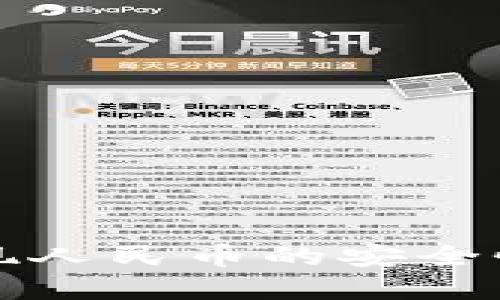 tpwallet提现人民币的安全性及操作指南