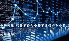 为了全面详尽地解答关于如何在tpwallet存放fil币的