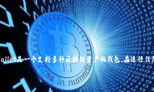 关于“ht到tpwallet用什么通道”的问题，首先需要明确一些基本概念。HT（Huobi Token）是火币网的原生代币，而TP Wallet是一个支持多种区块链资产的钱包。在进行任何加密货币的转移时，选择合适的通道和方法至关重要。这里会详细介绍如何将HT转移到TP Wallet，并探讨相关问题。 

如何将HT转移到TP Wallet？最佳通道解析