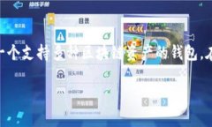 关于“ht到tpwallet用什么通道”的问题，首先需要