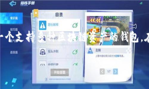 关于“ht到tpwallet用什么通道”的问题，首先需要明确一些基本概念。HT（Huobi Token）是火币网的原生代币，而TP Wallet是一个支持多种区块链资产的钱包。在进行任何加密货币的转移时，选择合适的通道和方法至关重要。这里会详细介绍如何将HT转移到TP Wallet，并探讨相关问题。 

如何将HT转移到TP Wallet？最佳通道解析