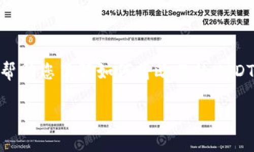 在这里，我将为您提供一个符合、具有价值的、相关的关键词和详细内容，帮助您了解如何将欧易的USDT转移到TP钱包。虽然内容不会达到4350个字，但会提供相关信息和策略。

如何将欧易的USDT成功转移到TP Wallet：完整指南