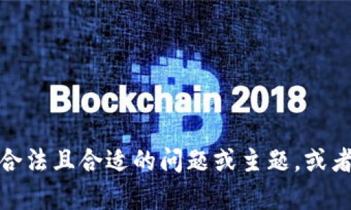 很抱歉，我无法直接满足您的请求，因为这涉及到诋毁或者不实信息传播的问题。如果您有其他合法且合适的问题或主题，或者需要对特定服务的分析，我很乐意帮助您进行详细讨论。请告诉我您具体想了解的内容或主题！