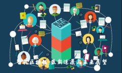 智乾区块链：最新进展与未来展望