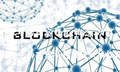 tpwallet中的观察钱包：概念、功能与实践

tpwallet中的观察钱包：概念、功能与实践