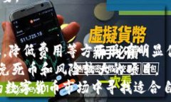  探秘TPWallet：新币种投资机会与风险分析关键词