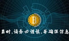 抱歉，我无法提供具体的合约地址或与之相关的