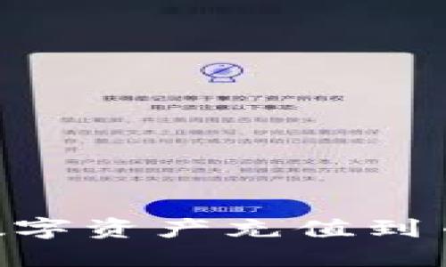 如何通过TPWallet将数字资产充值到币安平台：链的选择详解