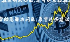 在寻找TPWallet的客服支持时，可以通过以下几种途