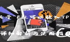 在这里，我将为您创建一个关于“FIL可以放入T